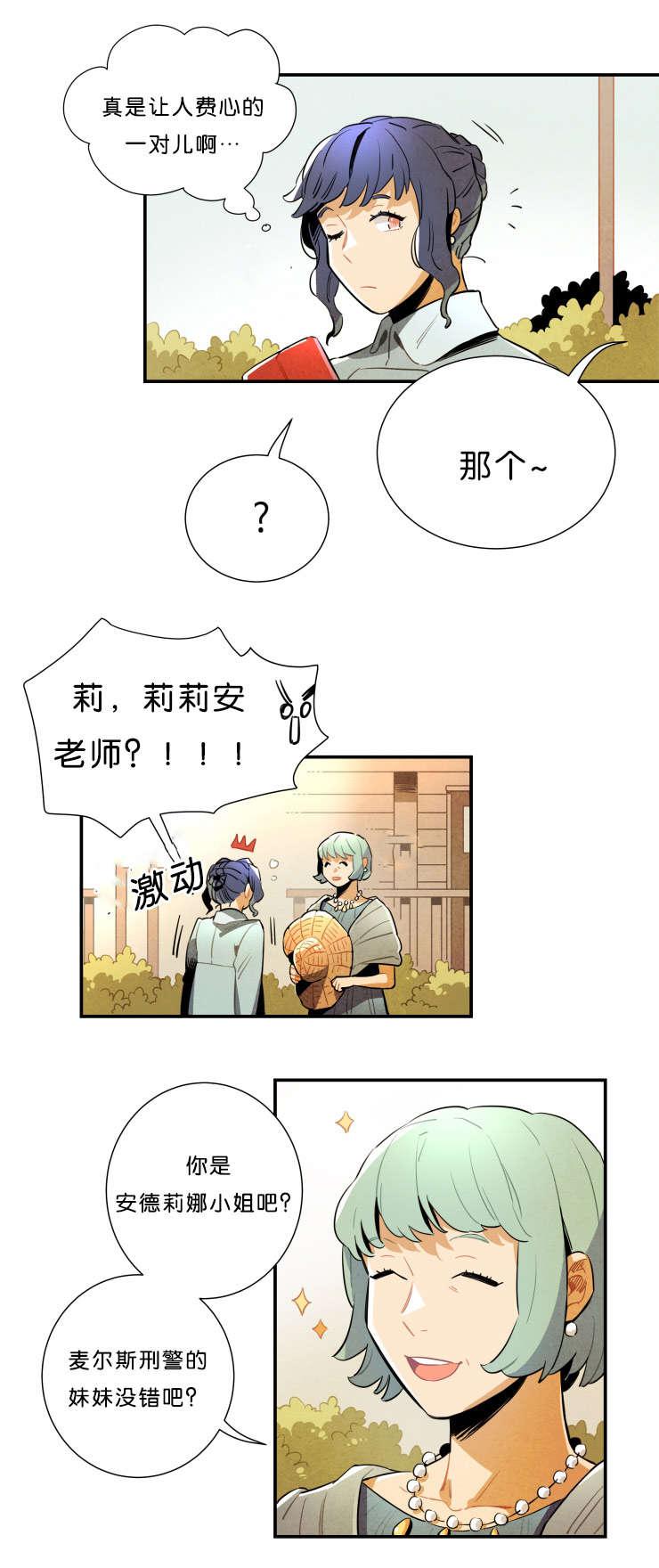 羞羞漫画网站韩漫全集-事情解决了无删减无遮挡章节图片 