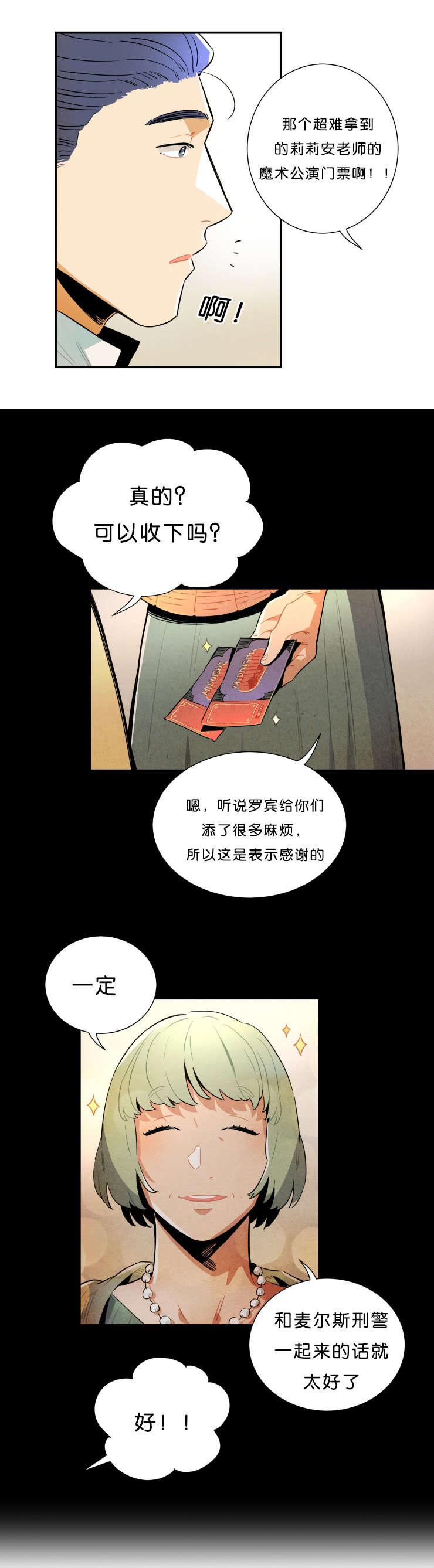 羞羞漫画网站韩漫全集-事情解决了无删减无遮挡章节图片 