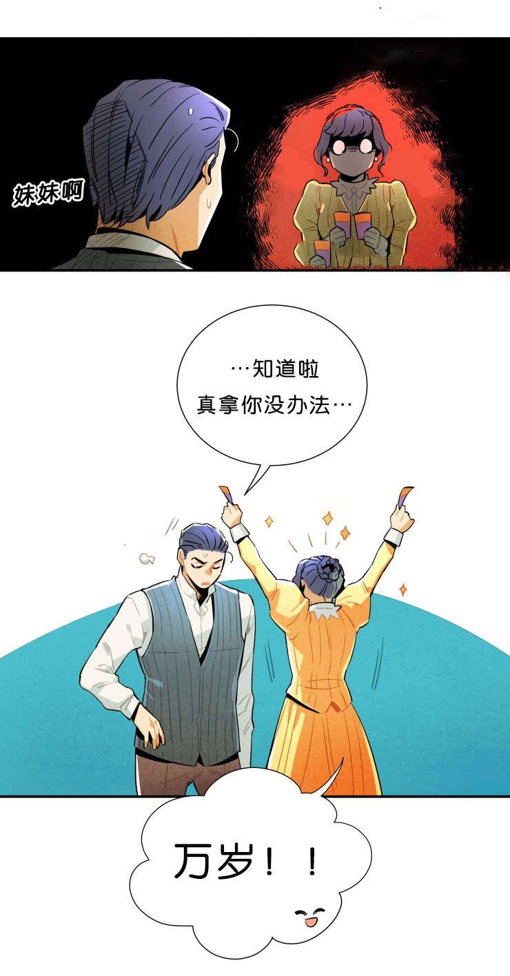羞羞漫画网站韩漫全集-事情解决了无删减无遮挡章节图片 