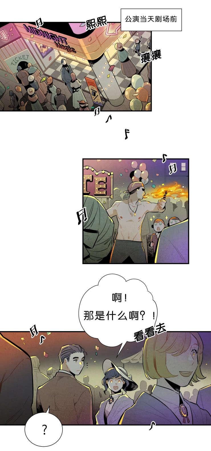羞羞漫画网站韩漫全集-演出无删减无遮挡章节图片 
