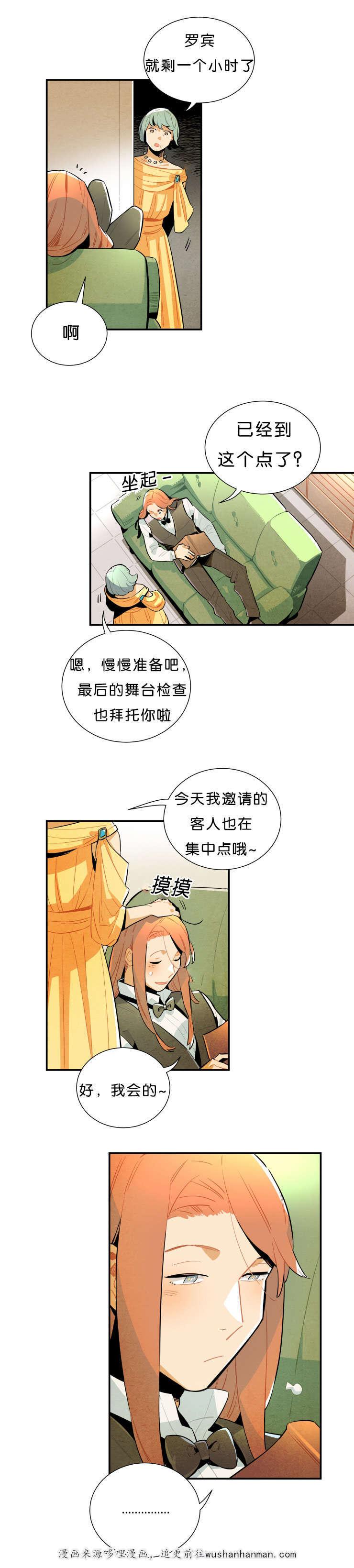 羞羞漫画网站韩漫全集-演出无删减无遮挡章节图片 