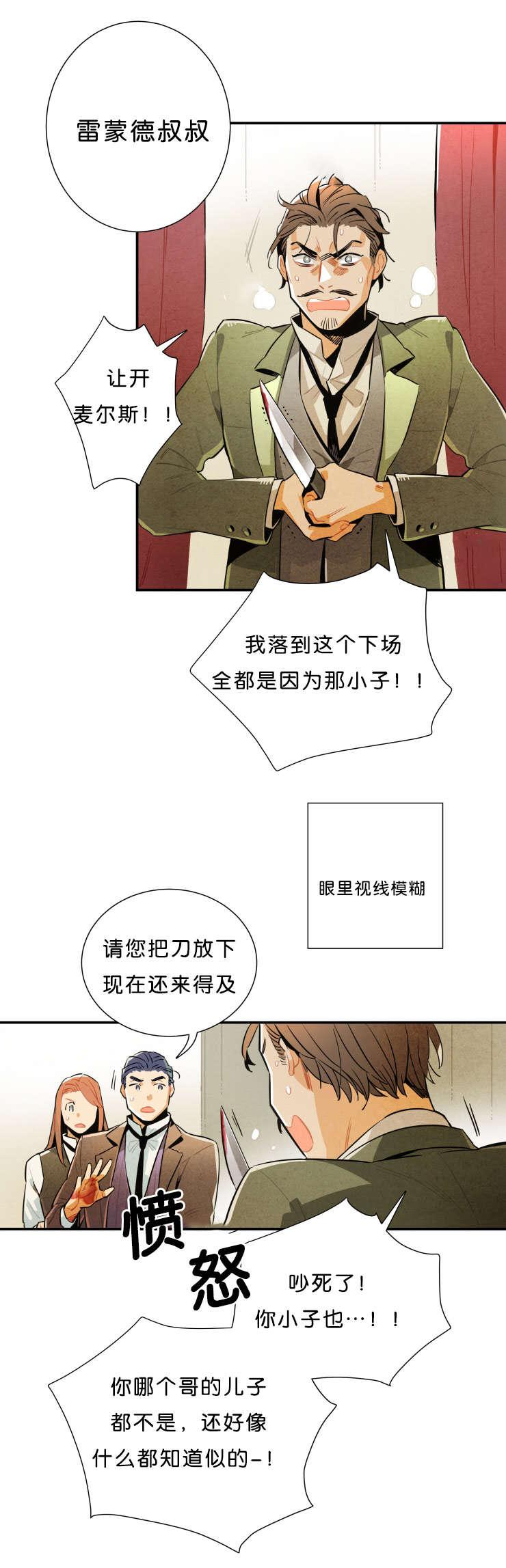 羞羞漫画网站韩漫全集-报复无删减无遮挡章节图片 