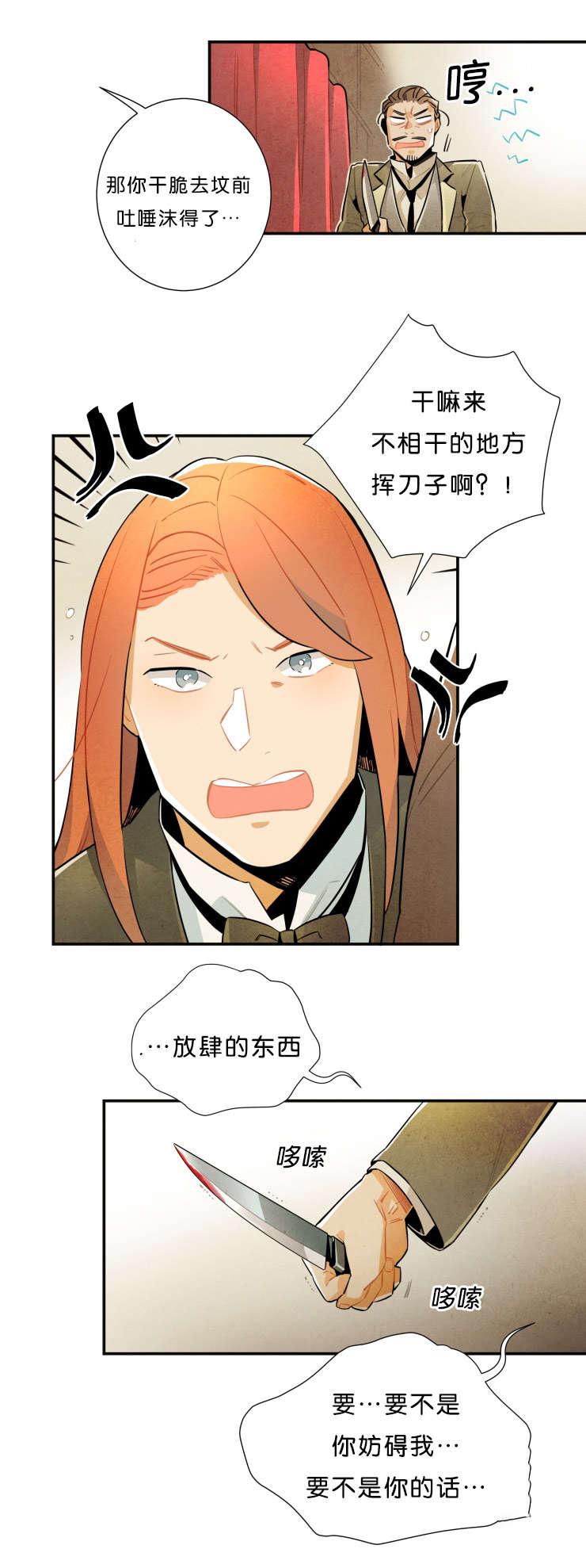 羞羞漫画网站韩漫全集-报复无删减无遮挡章节图片 