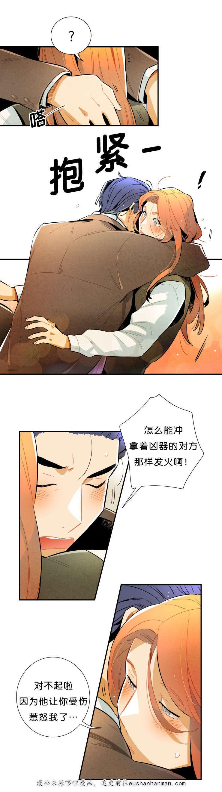 羞羞漫画网站韩漫全集-我喜欢你无删减无遮挡章节图片 