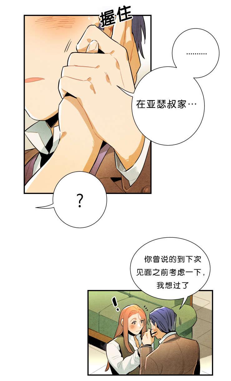 羞羞漫画网站韩漫全集-我喜欢你无删减无遮挡章节图片 