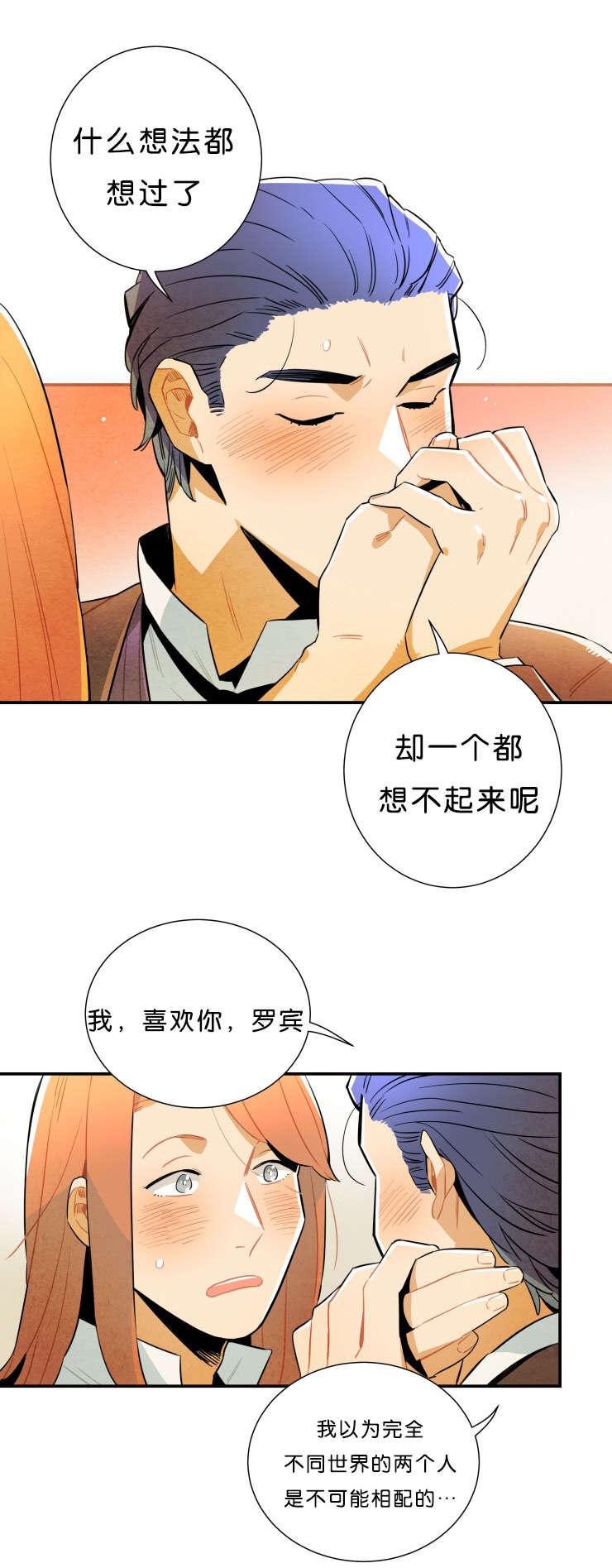 羞羞漫画网站韩漫全集-我喜欢你无删减无遮挡章节图片 