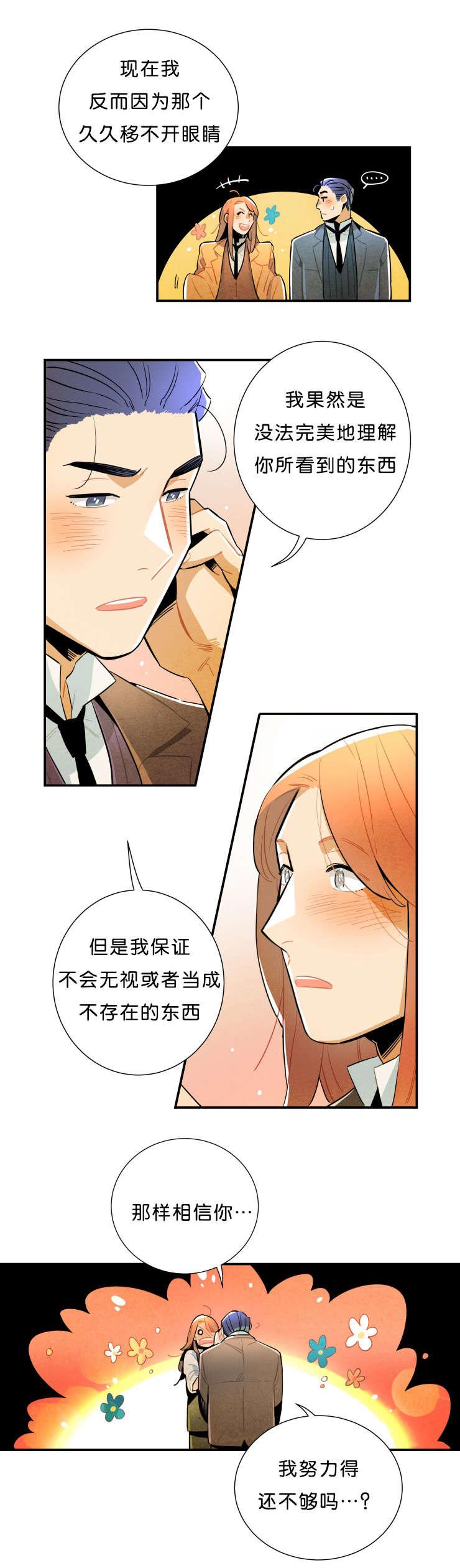 羞羞漫画网站韩漫全集-我喜欢你无删减无遮挡章节图片 