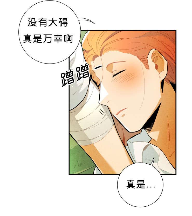 羞羞漫画网站韩漫全集-表白心迹无删减无遮挡章节图片 