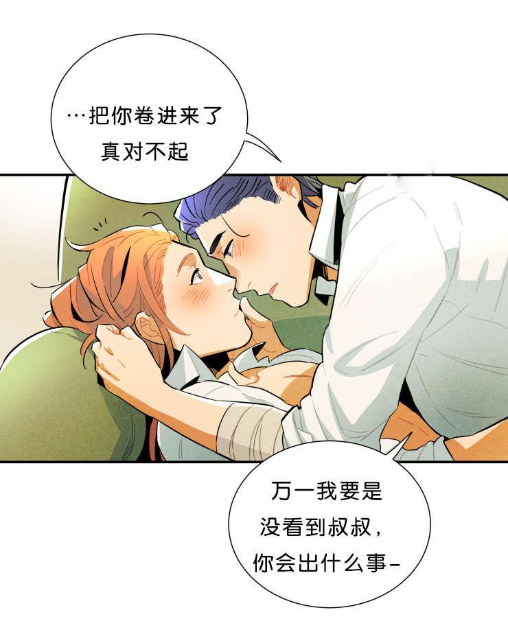 羞羞漫画网站韩漫全集-表白心迹无删减无遮挡章节图片 