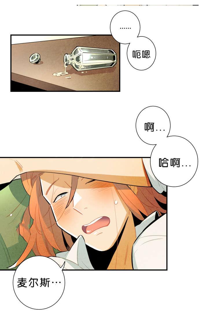 羞羞漫画网站韩漫全集-表白心迹无删减无遮挡章节图片 
