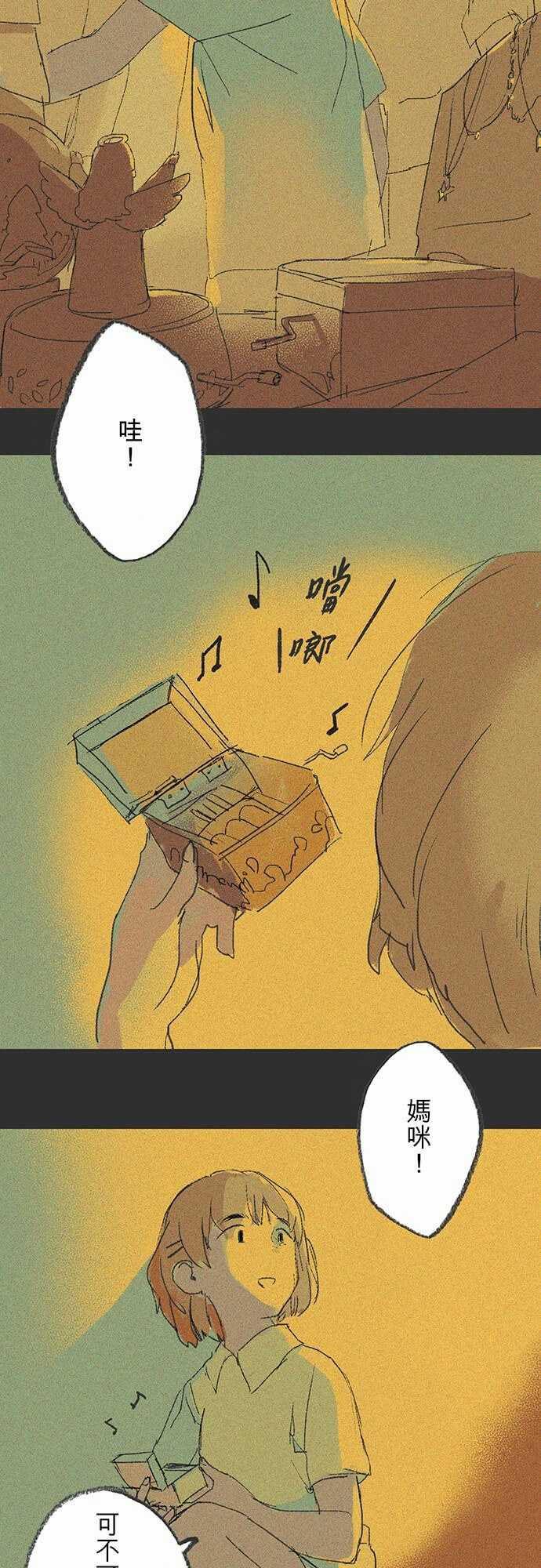 多啦a梦漫画韩漫全集-失真的輪廓#01无删减无遮挡章节图片 