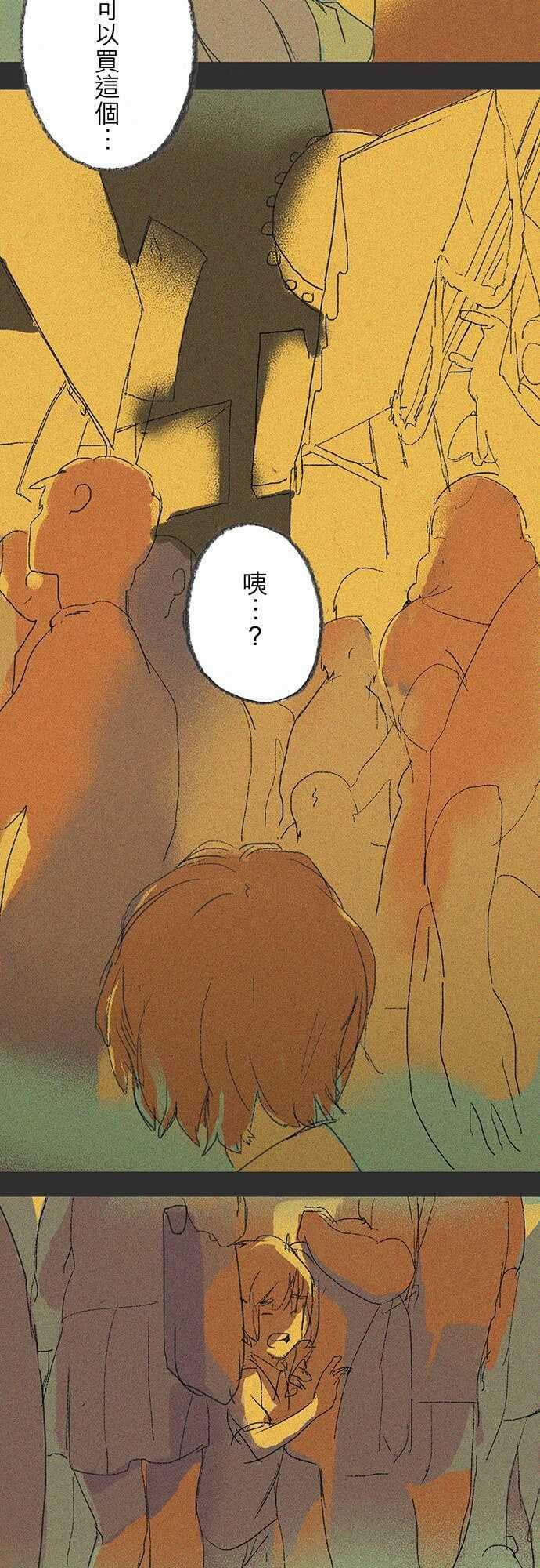 多啦a梦漫画韩漫全集-失真的輪廓#01无删减无遮挡章节图片 