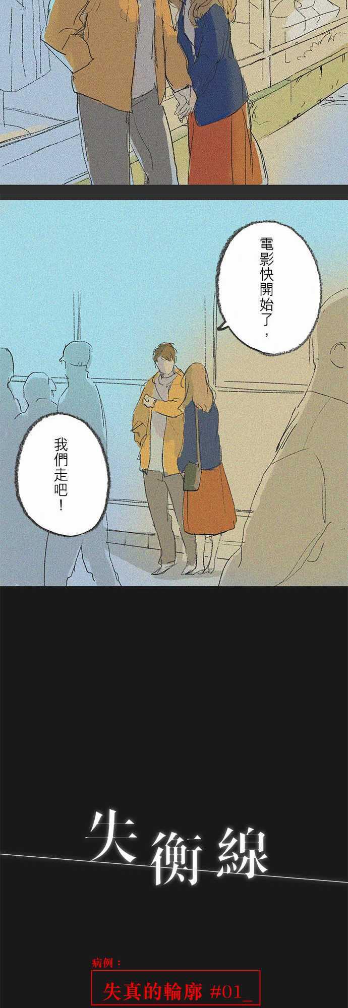 多啦a梦漫画韩漫全集-失真的輪廓#01无删减无遮挡章节图片 