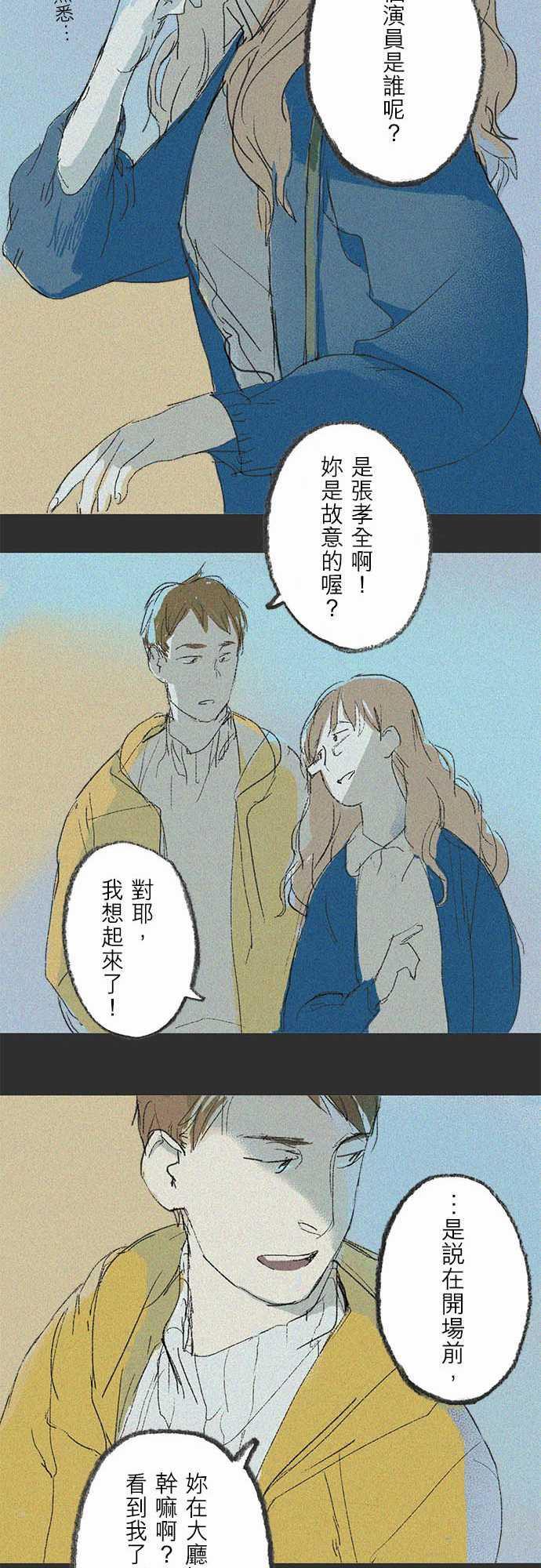 多啦a梦漫画韩漫全集-失真的輪廓#01无删减无遮挡章节图片 
