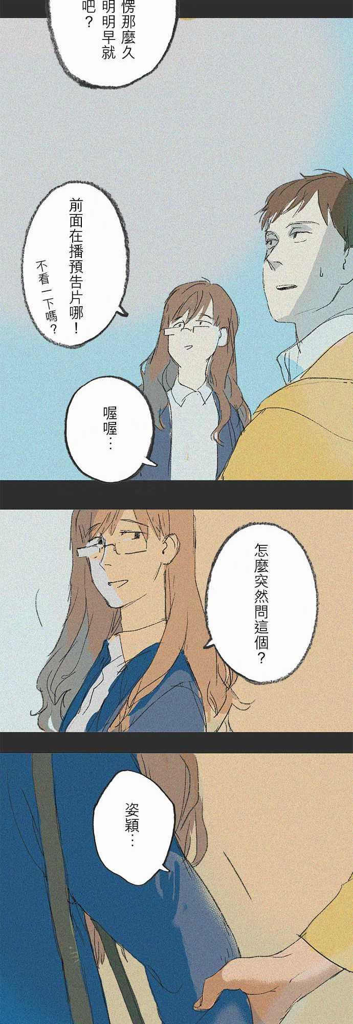 多啦a梦漫画韩漫全集-失真的輪廓#01无删减无遮挡章节图片 