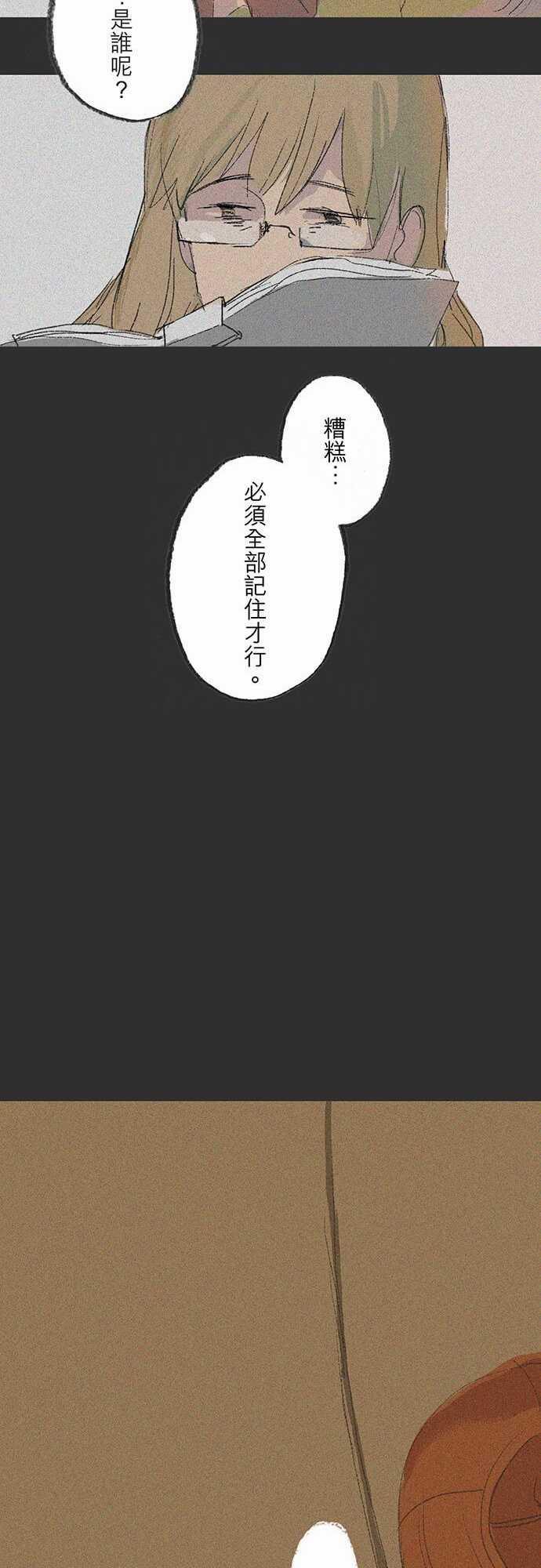 多啦a梦漫画韩漫全集-失真的輪廓#01无删减无遮挡章节图片 
