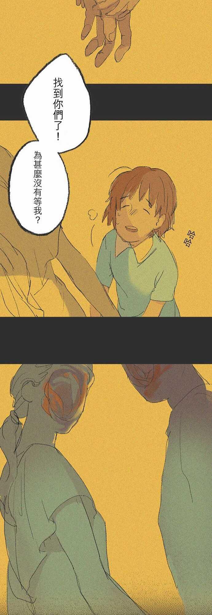 多啦a梦漫画韩漫全集-失真的輪廓#01无删减无遮挡章节图片 