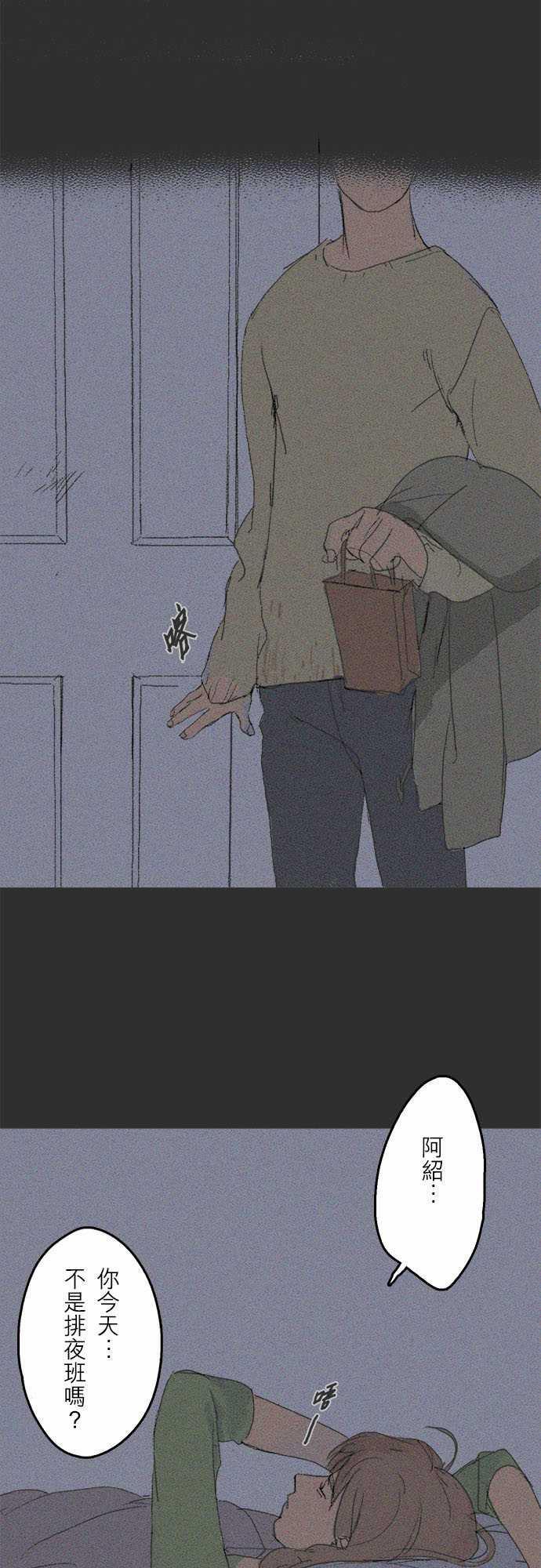 多啦a梦漫画韩漫全集-失真的輪廓#02无删减无遮挡章节图片 