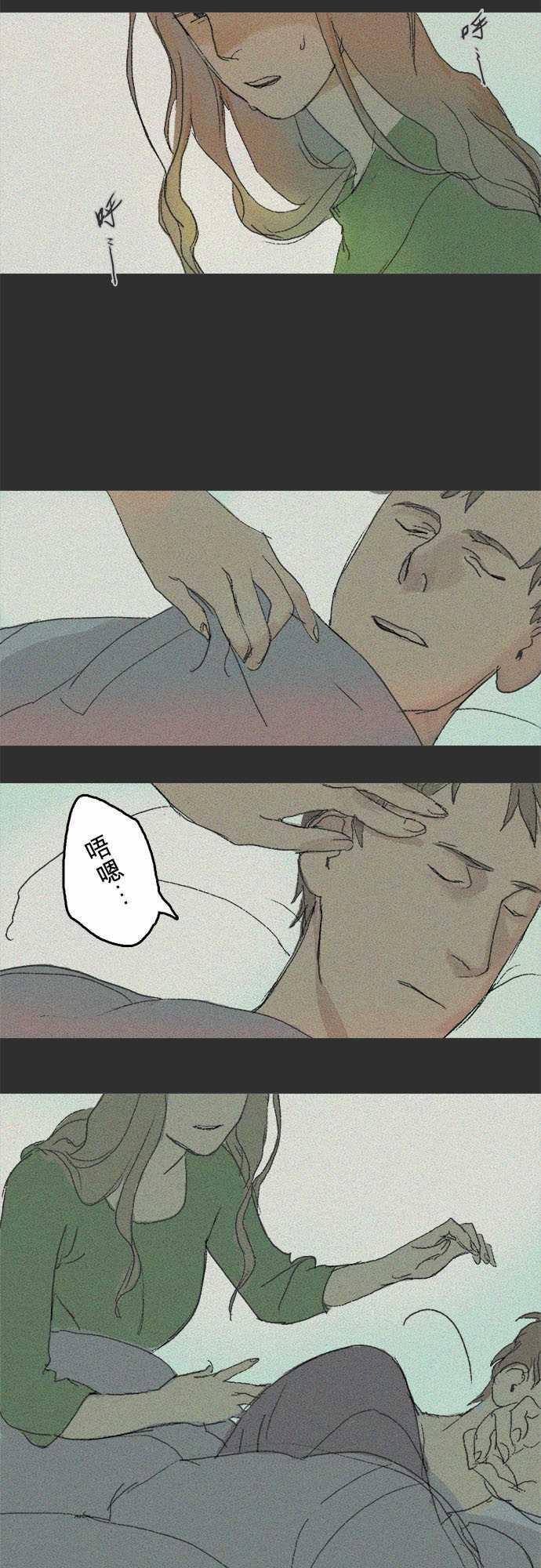 多啦a梦漫画韩漫全集-失真的輪廓#02无删减无遮挡章节图片 