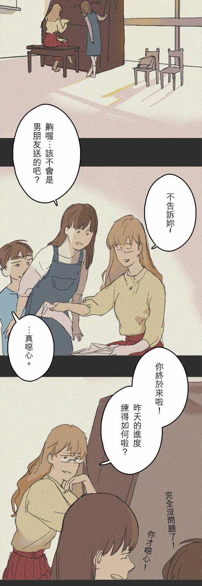 多啦a梦漫画韩漫全集-失真的輪廓#02无删减无遮挡章节图片 