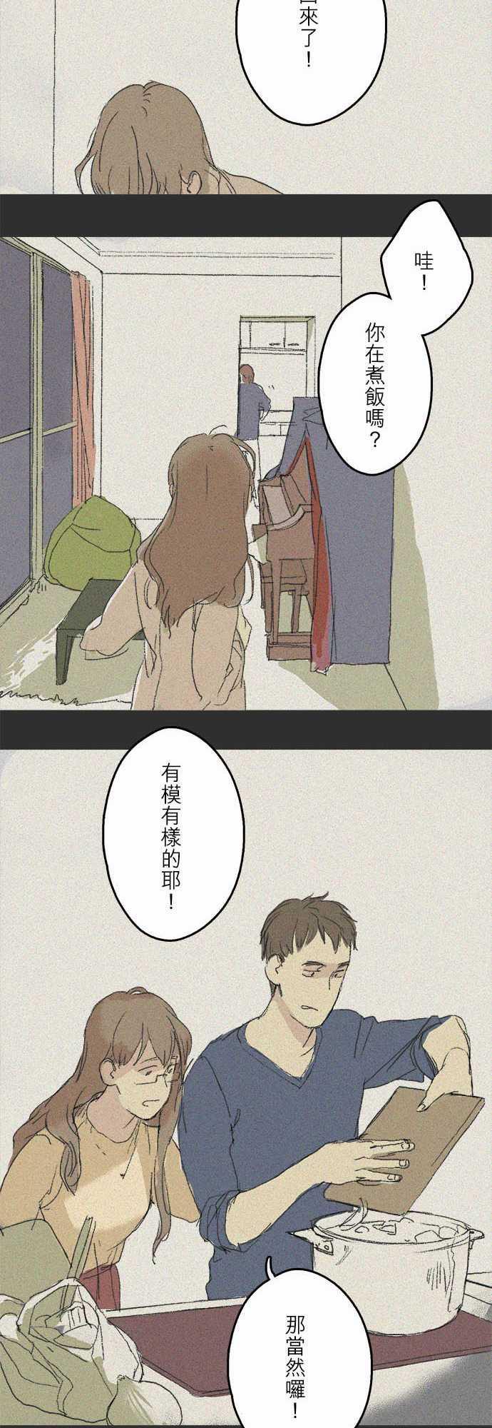 多啦a梦漫画韩漫全集-失真的輪廓#02无删减无遮挡章节图片 