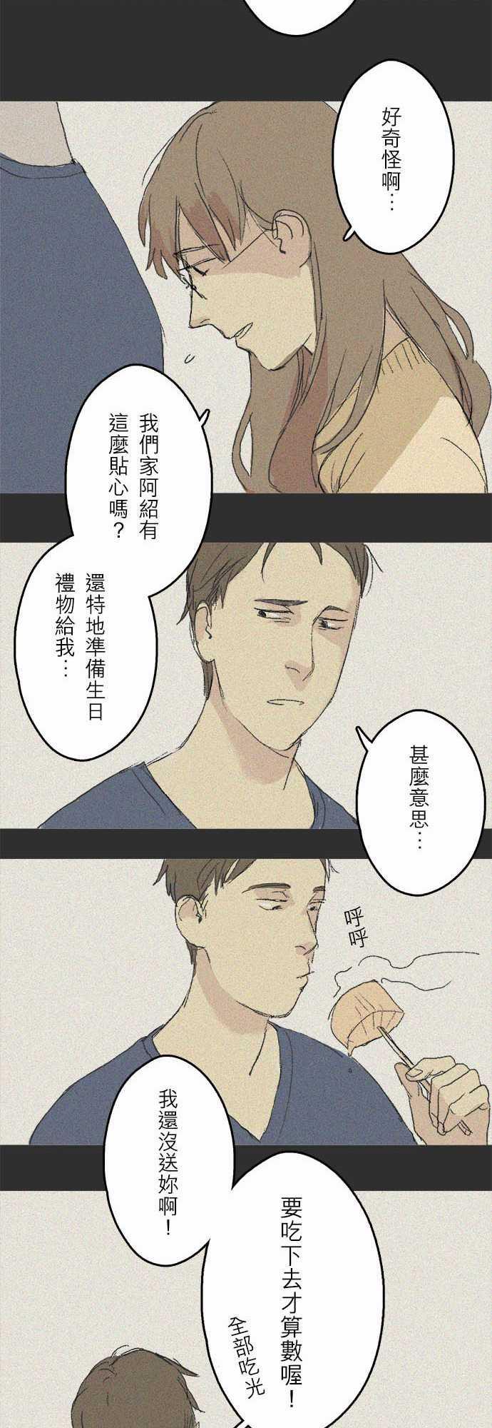 多啦a梦漫画韩漫全集-失真的輪廓#02无删减无遮挡章节图片 