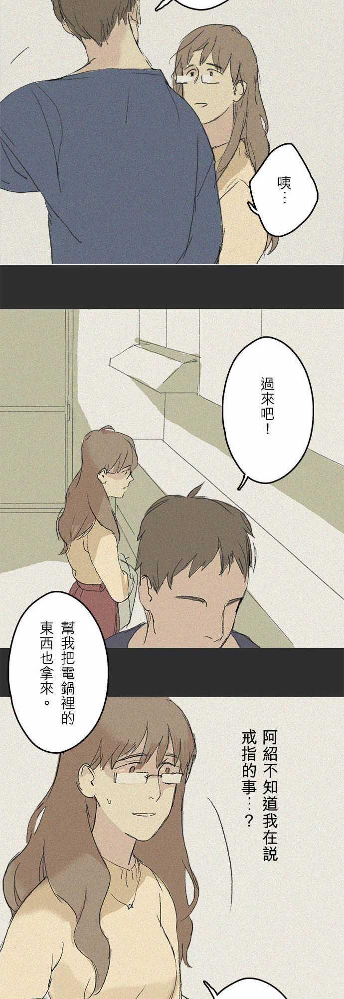 多啦a梦漫画韩漫全集-失真的輪廓#02无删减无遮挡章节图片 