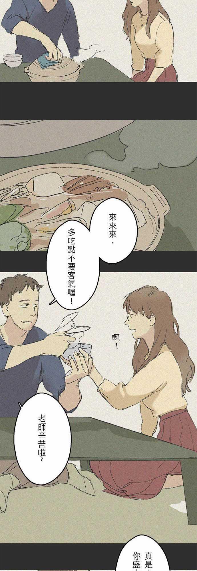 多啦a梦漫画韩漫全集-失真的輪廓#02无删减无遮挡章节图片 