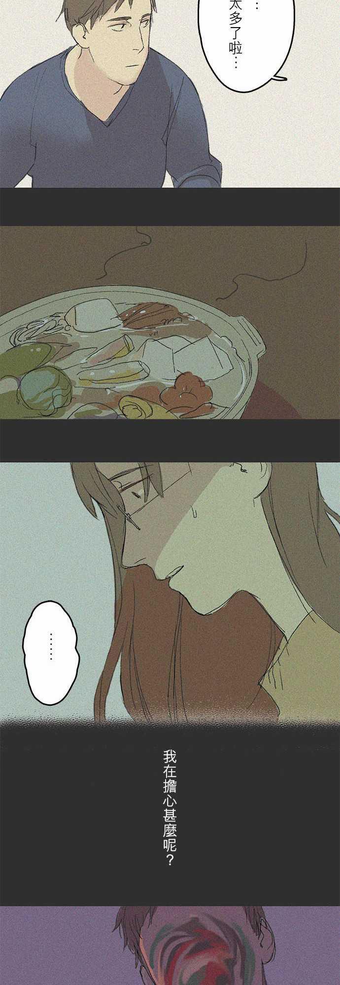 多啦a梦漫画韩漫全集-失真的輪廓#02无删减无遮挡章节图片 