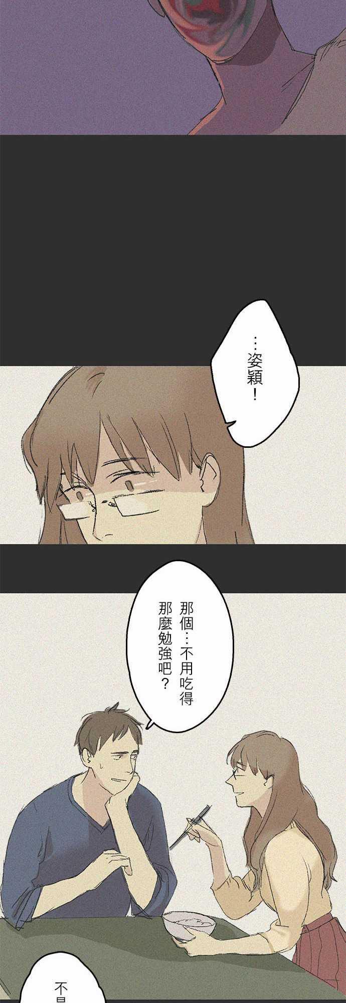 多啦a梦漫画韩漫全集-失真的輪廓#02无删减无遮挡章节图片 