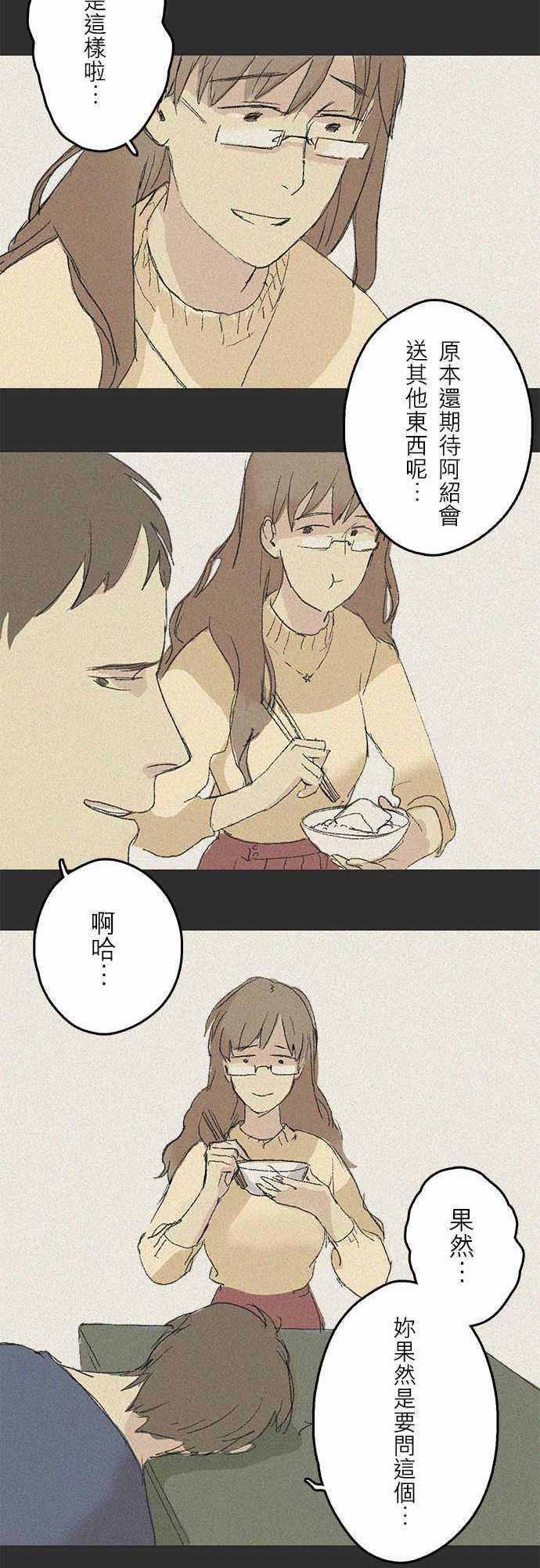 多啦a梦漫画韩漫全集-失真的輪廓#02无删减无遮挡章节图片 
