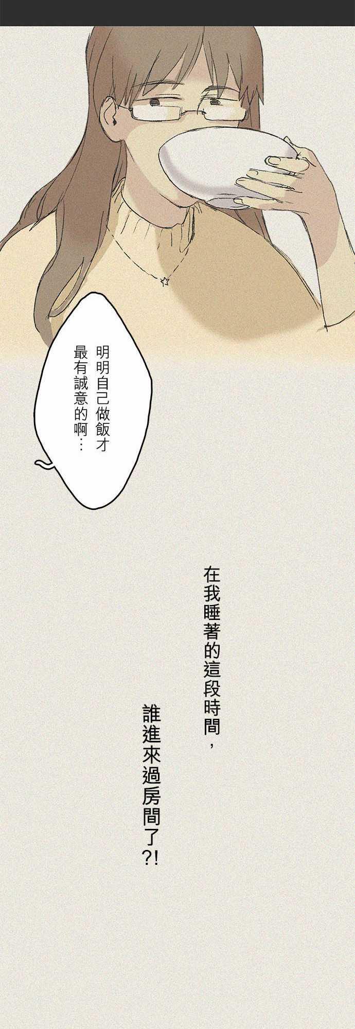 多啦a梦漫画韩漫全集-失真的輪廓#02无删减无遮挡章节图片 