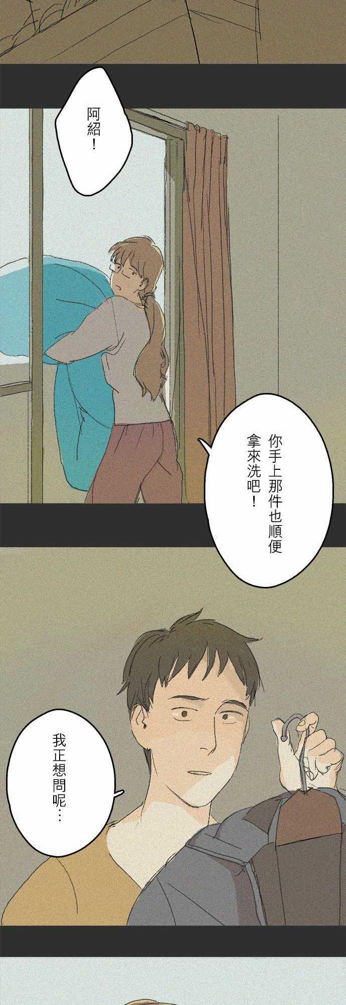 多啦a梦漫画韩漫全集-失真的輪廓#02无删减无遮挡章节图片 