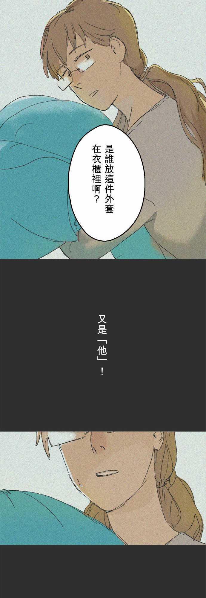 多啦a梦漫画韩漫全集-失真的輪廓#02无删减无遮挡章节图片 