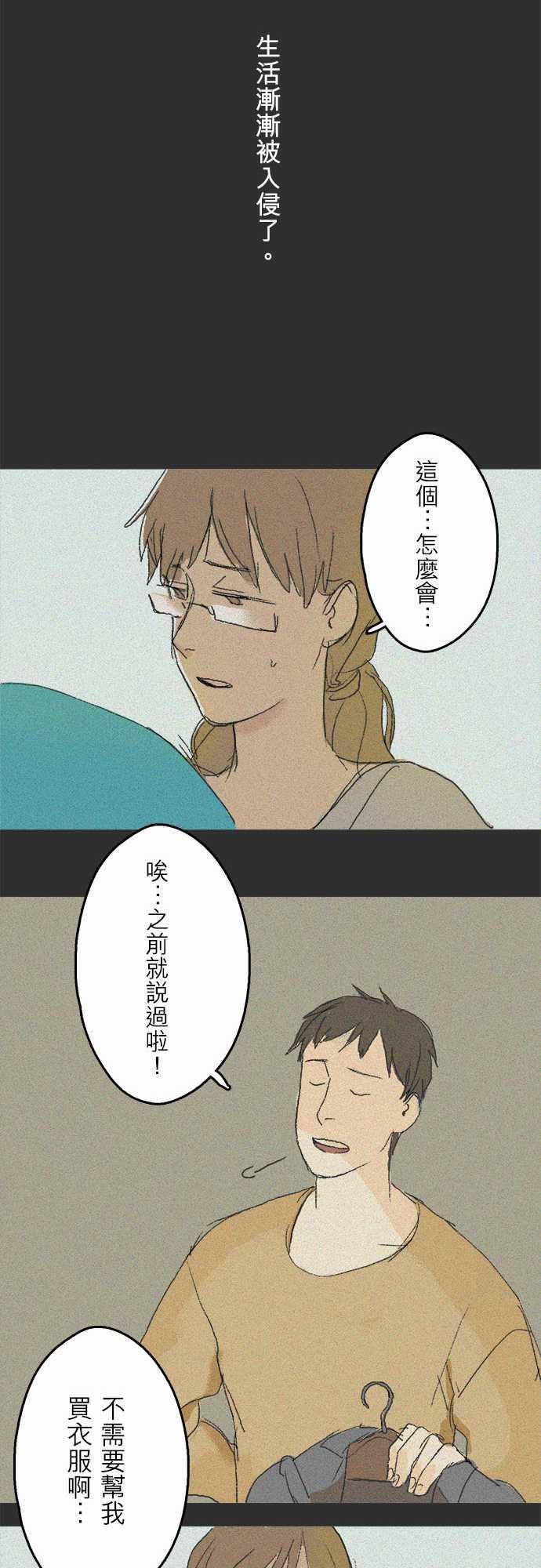 多啦a梦漫画韩漫全集-失真的輪廓#02无删减无遮挡章节图片 