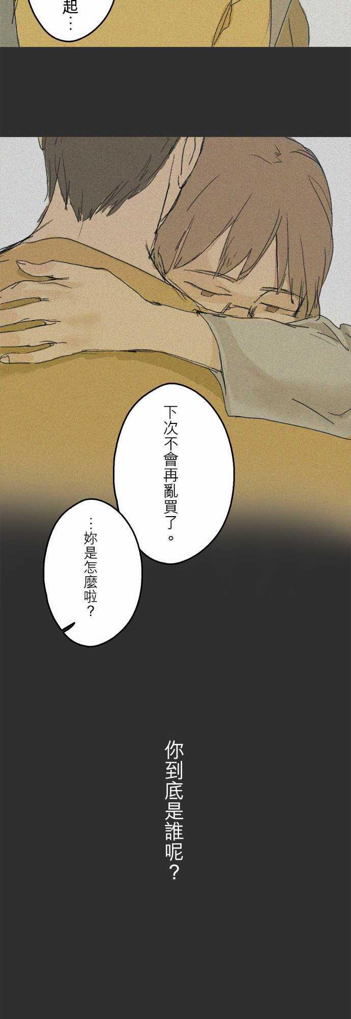 多啦a梦漫画韩漫全集-失真的輪廓#02无删减无遮挡章节图片 