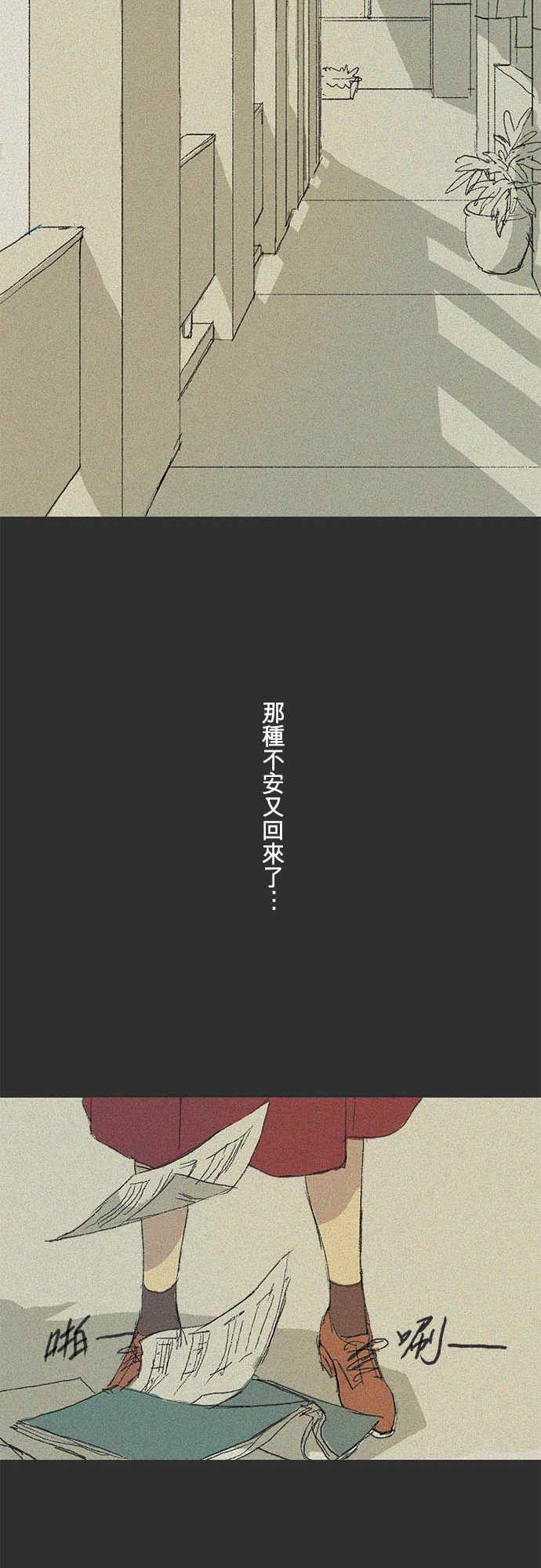 多啦a梦漫画韩漫全集-失真的輪廓#03无删减无遮挡章节图片 