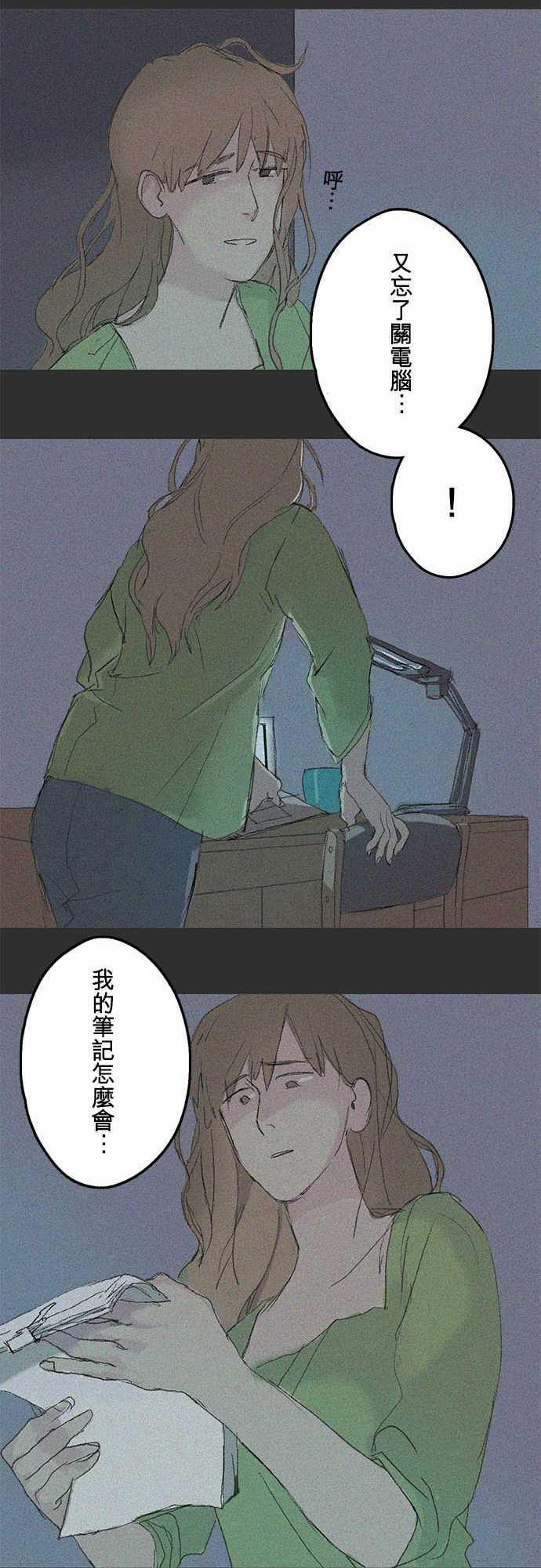 多啦a梦漫画韩漫全集-失真的輪廓#03无删减无遮挡章节图片 