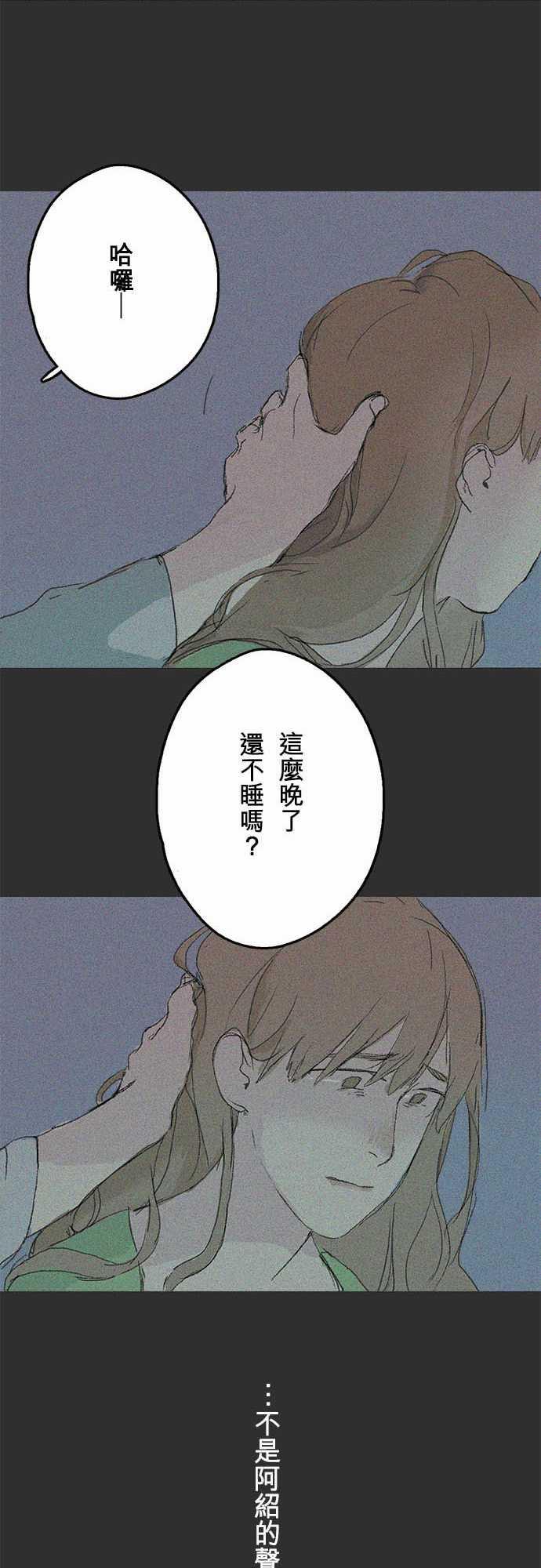 多啦a梦漫画韩漫全集-失真的輪廓#03无删减无遮挡章节图片 