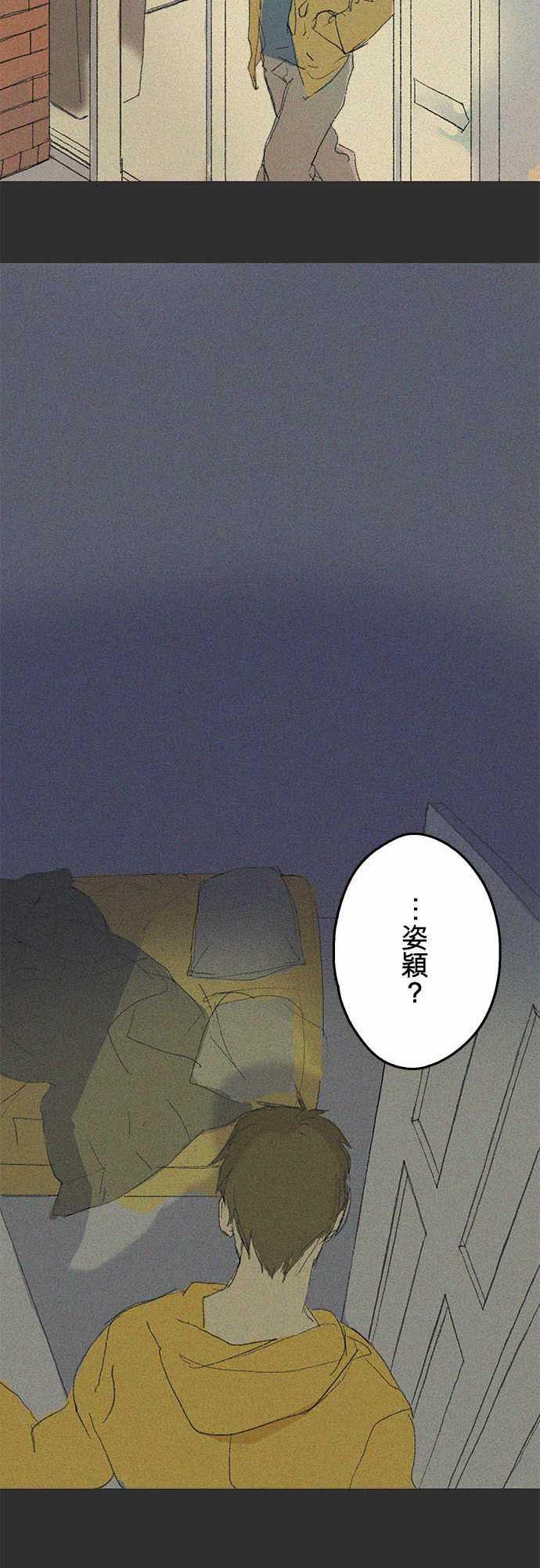 多啦a梦漫画韩漫全集-失真的輪廓#03无删减无遮挡章节图片 