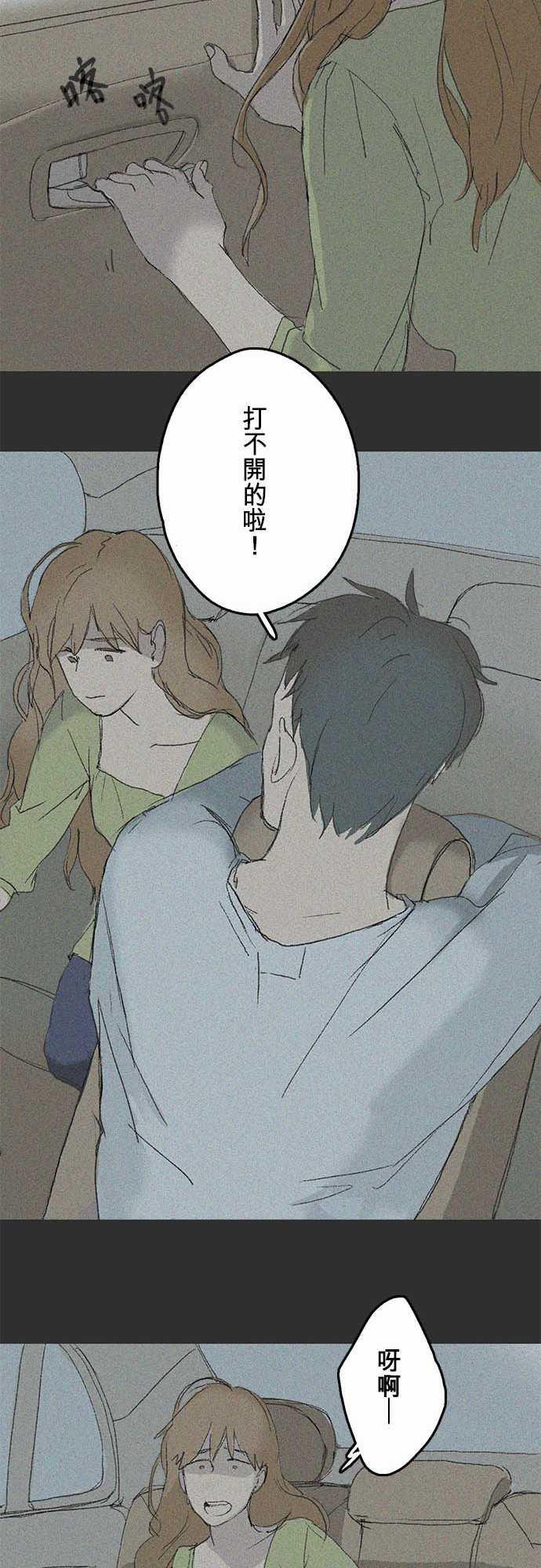 多啦a梦漫画韩漫全集-失真的輪廓#03无删减无遮挡章节图片 