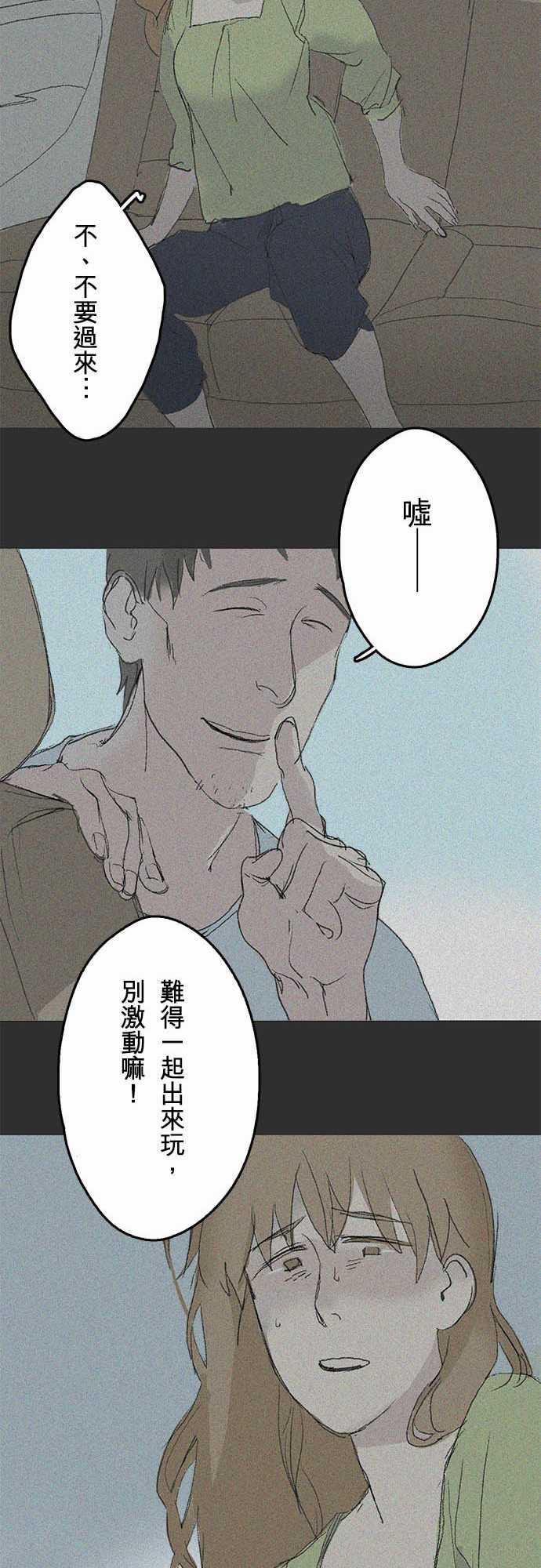 多啦a梦漫画韩漫全集-失真的輪廓#03无删减无遮挡章节图片 