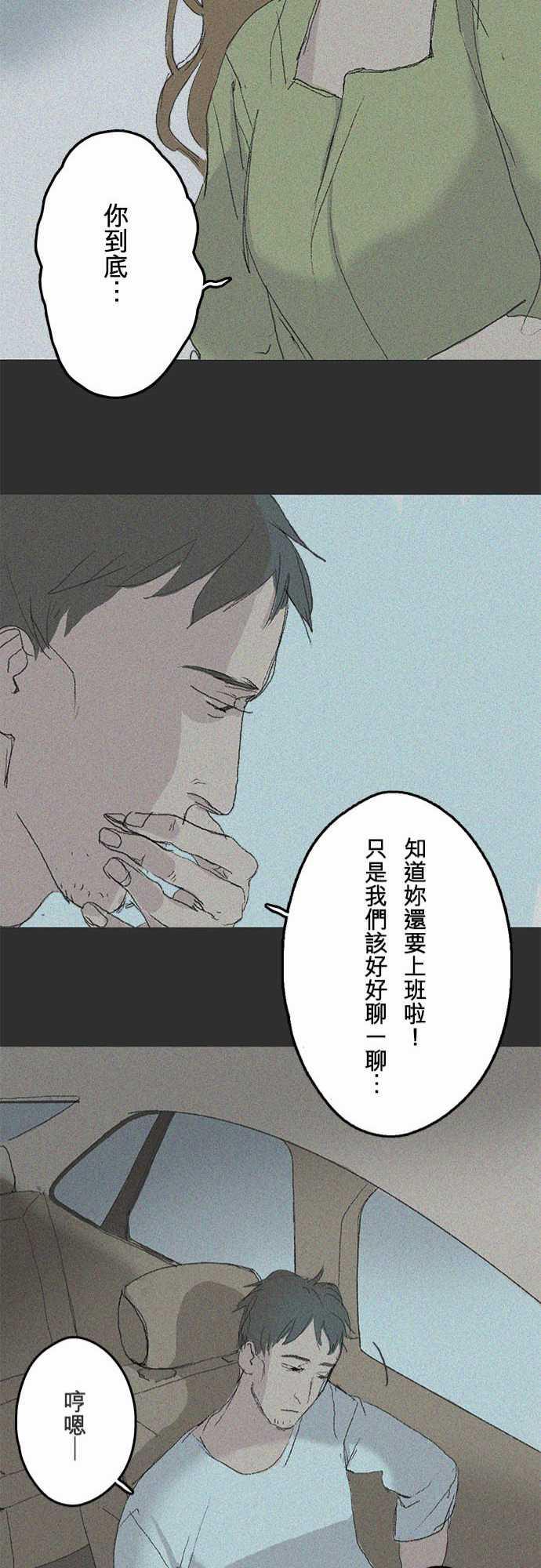 多啦a梦漫画韩漫全集-失真的輪廓#03无删减无遮挡章节图片 