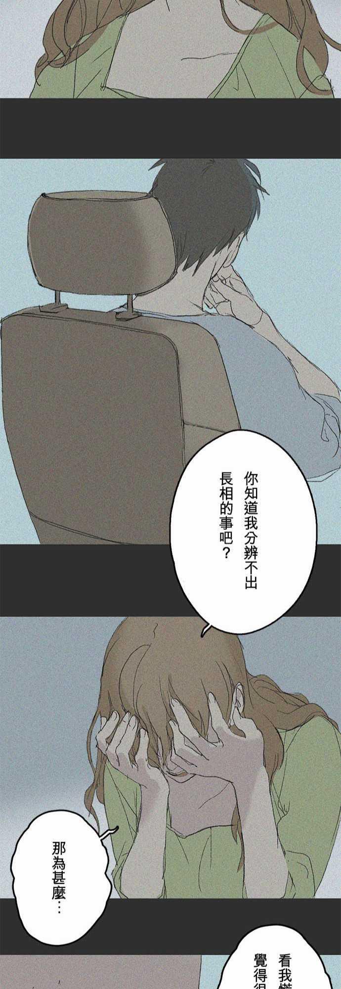 多啦a梦漫画韩漫全集-失真的輪廓#03无删减无遮挡章节图片 