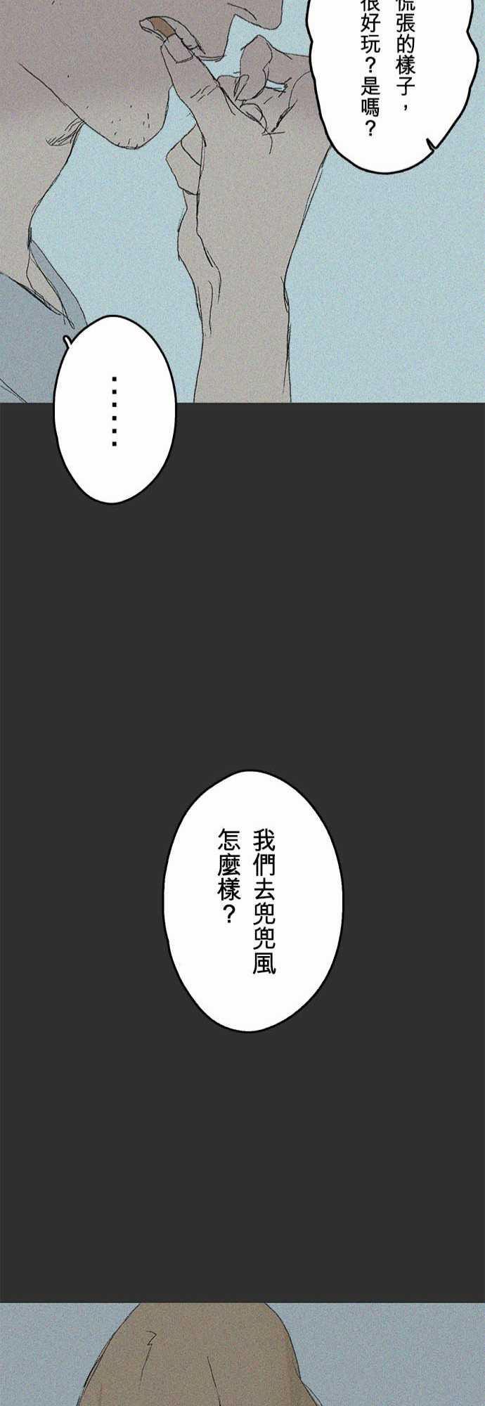 多啦a梦漫画韩漫全集-失真的輪廓#03无删减无遮挡章节图片 