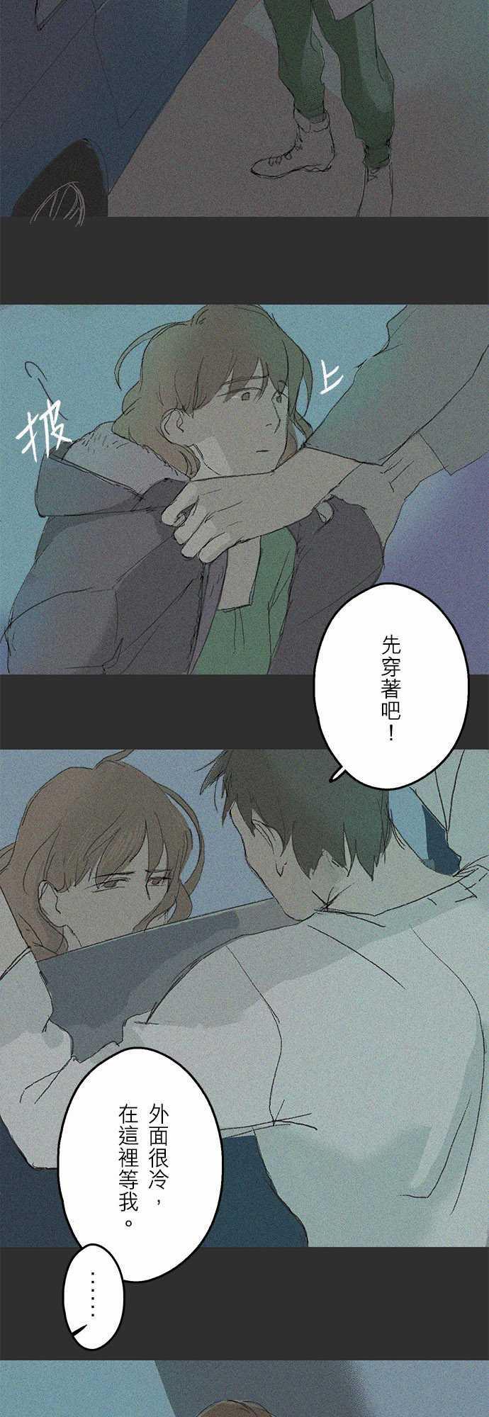 多啦a梦漫画韩漫全集-失真的輪廓#04无删减无遮挡章节图片 