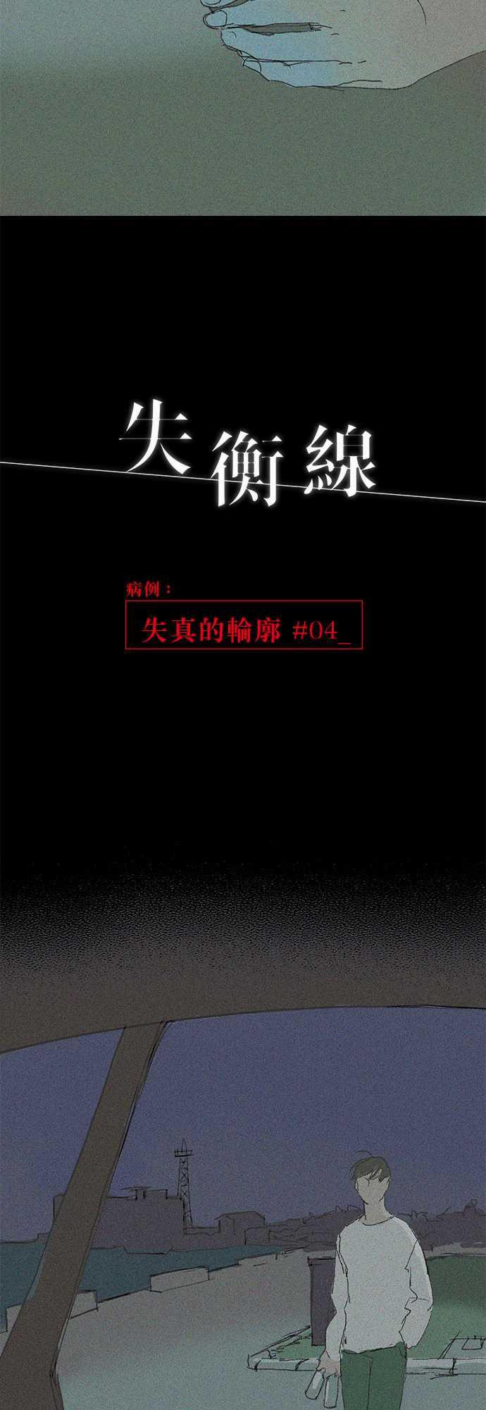 多啦a梦漫画韩漫全集-失真的輪廓#04无删减无遮挡章节图片 