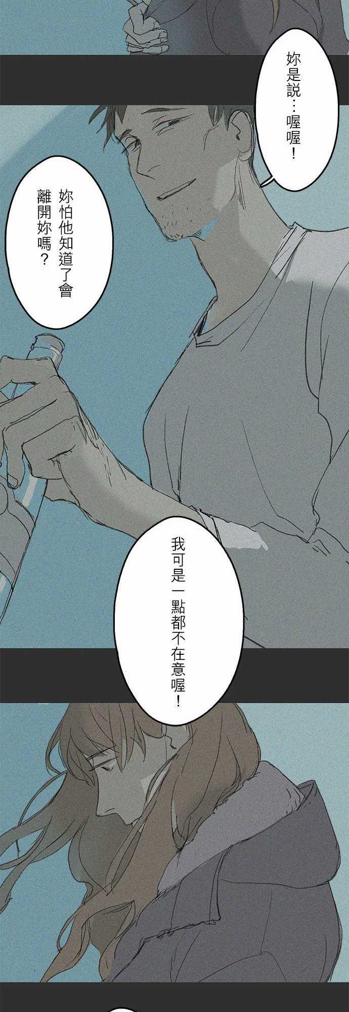 多啦a梦漫画韩漫全集-失真的輪廓#04无删减无遮挡章节图片 