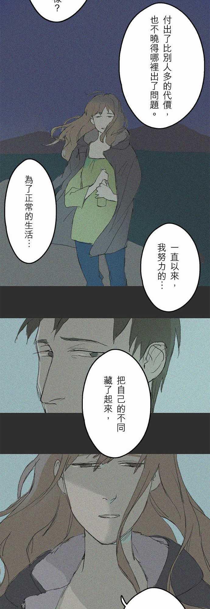 多啦a梦漫画韩漫全集-失真的輪廓#04无删减无遮挡章节图片 