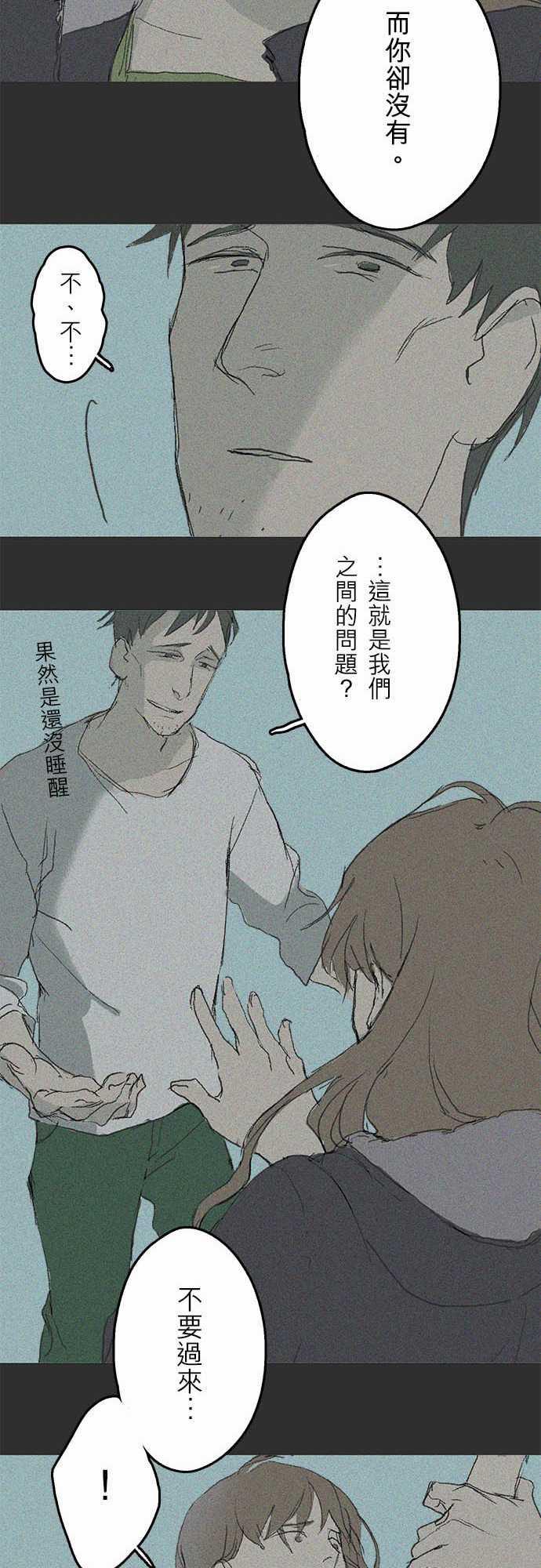 多啦a梦漫画韩漫全集-失真的輪廓#04无删减无遮挡章节图片 
